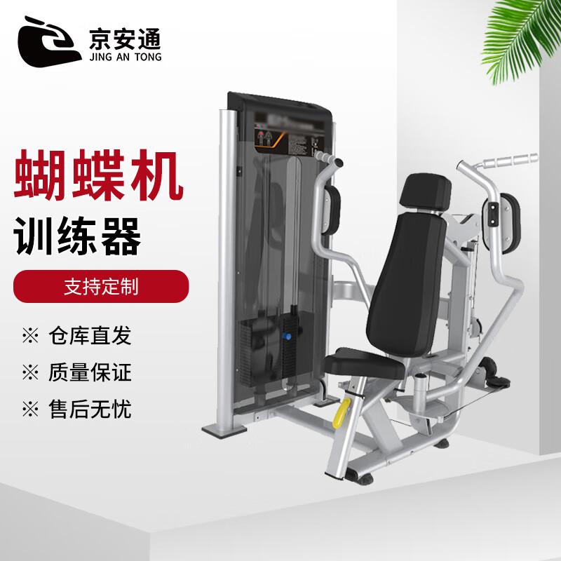 

Jingan Tong Commercial Pec Deck Machine
