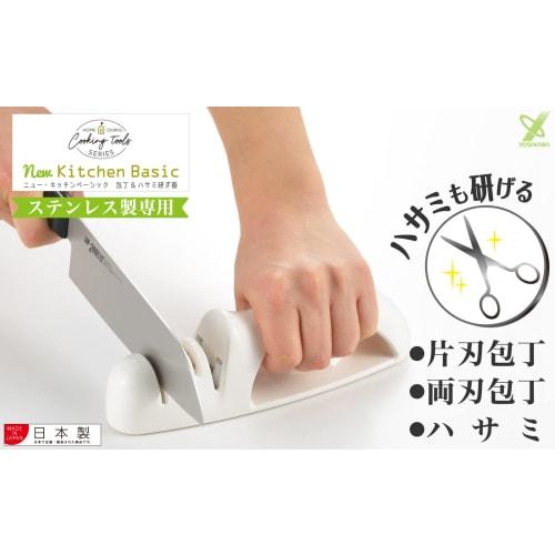 Yoshikawa New Kitchen Basic Knife & Scissor Sharpener SJ2962