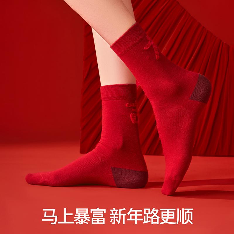 New Year's good luck, zodiac year, women's socks that are skin friendly, soft, comfortable, and durable. Mid tube socks are auspicious and festive