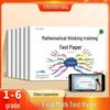 Dou Ban Jiang 2025 Grade 4 Math Problem Solving & Application Scenarios