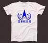 CNSA China Space Agency T Shirt 726 Beijing NASA JAXA Roscosmos Science Shanghai