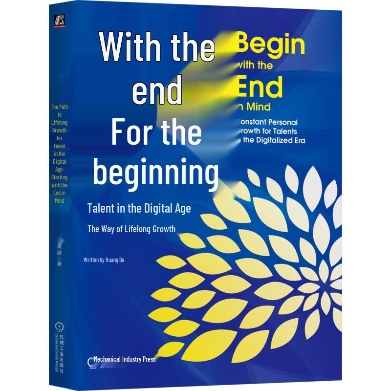 Begin with the End in Mind: Lifelong Growth in the Digital Age стандартного издания