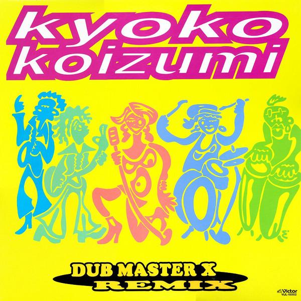 

12inch Record KYOKO KOIZUMI Kaze Ni Naritai Process VIJL15002 VICTOR 1991 Japan Japanese Club Dance Used