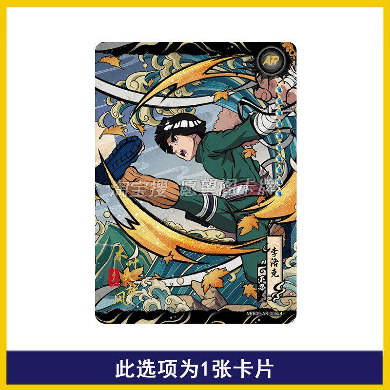 Naruto Cards Chapter of Soldiers Volume 9 Single Cards Uchiha Itachi Jiraiya SE Series Card Anime Collection Card Kid Gift