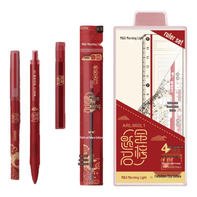 M&G Palace Culture Student Exam Stationery Set