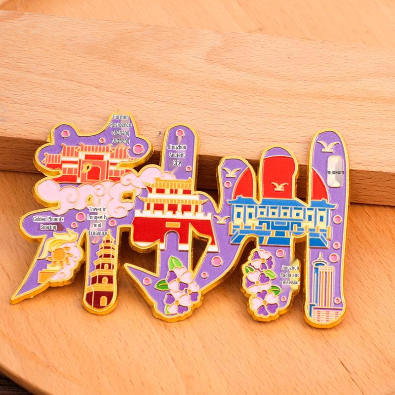 Jingzhou City Metal Refrigerator Magnet: Creative Cultural Souvenir, New 2025 Style