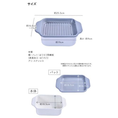 Cozy Cook Enamel Square Compact Wide Tempura Pan with Rin, Gray