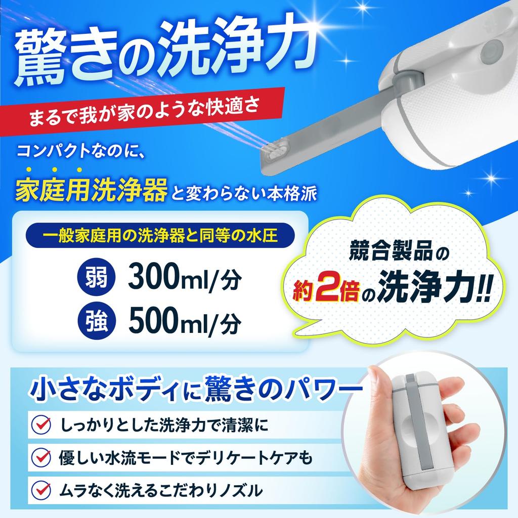 Splash Pure Portable Shower Includes Storage Bag and Water Bottle High Water Travel and Disaster Preparedness Item Toilet, Electric, USB-C