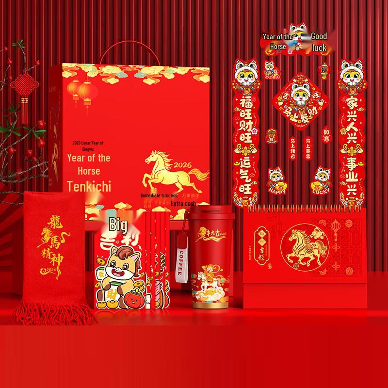 Year of the Horse Festive Gift Set
