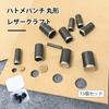 YFFSFDC Hole Eyelet Leather Hole Belt Leather Hole Punching Tool Punch, Punch, Craft, Punch, Round, Punch, Goods, Handicrafts, DIY, (15)