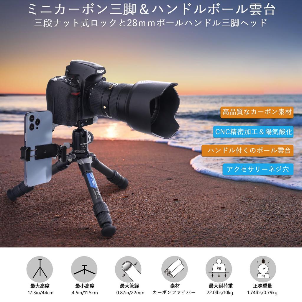 ARTCISE 22mm Diameter Mini Carbon Fiber Tripod 28mm Handle Ball Head Lightweight and Camera Tabletop Tripod with CNC Panoramic Compatible with