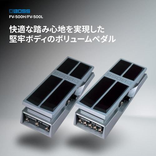 BOSS Volume Pedal Foot Volume FV-500H