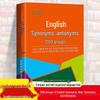 Loisirs et style de vie – Langues étrangères