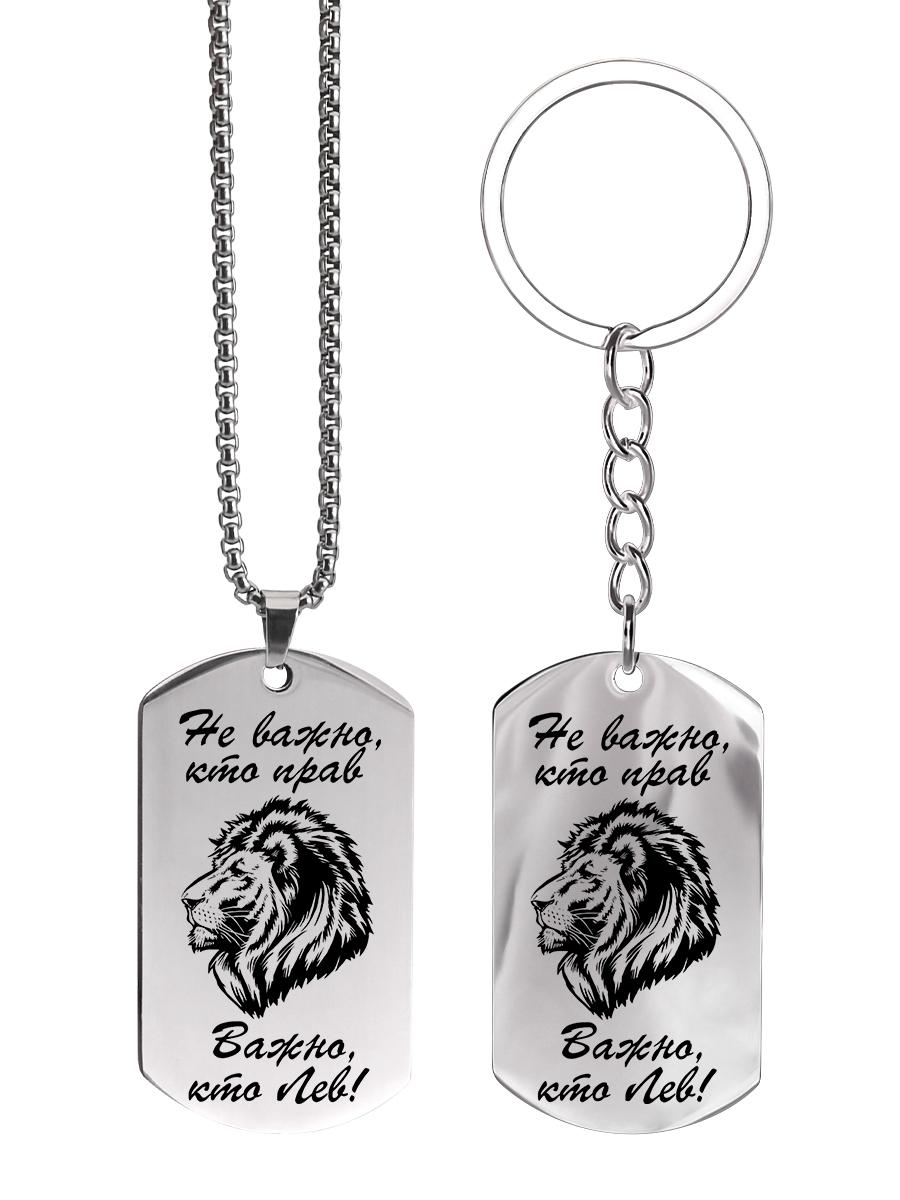 

Брелок из нержавеющей стали с подвеской в виде льва, ожерелье, идеальный подарок для мужчин, пар, парня, семьи и друзей