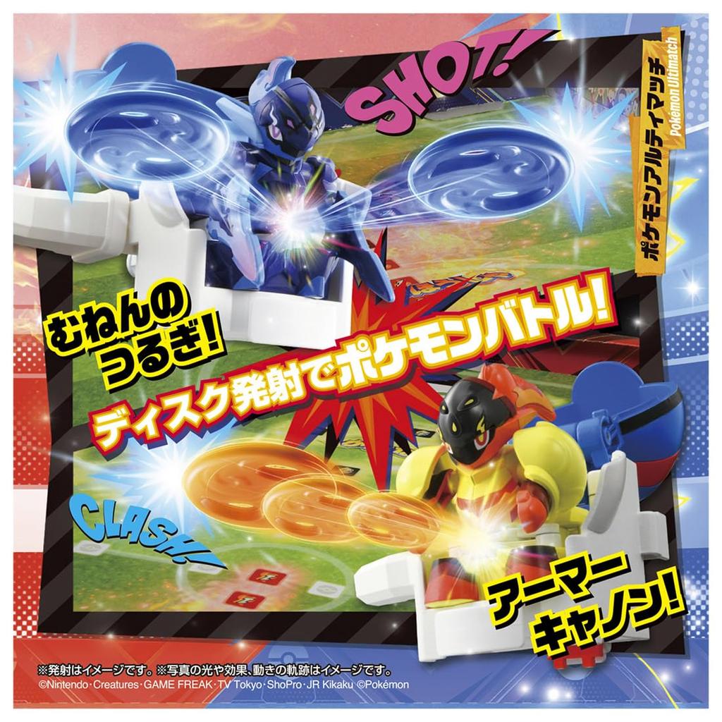 Pokemon Pokemon Ultimate Match 09 Lohgock (Super Bowl)