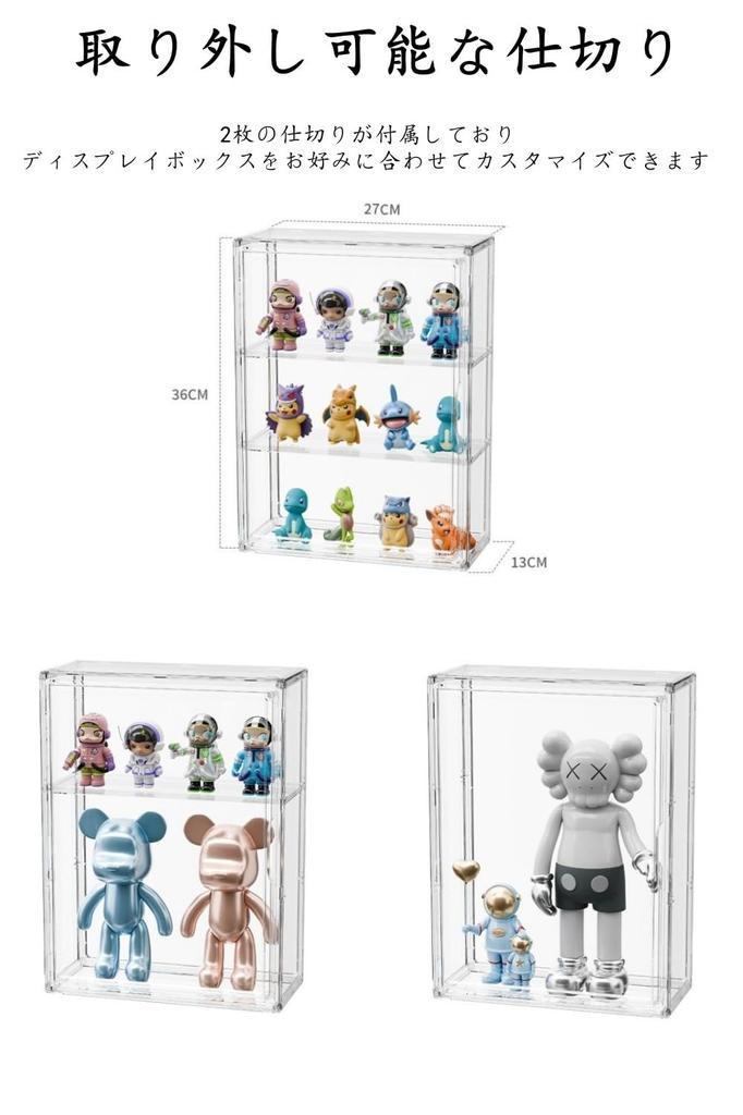 Goteeki Figure Large Transparent Display Collection Magnetic Assembly Instructions and Cleaning Cloth Case, Storage, Case, Case, Stackable, Door,