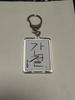 [USED] Treasure Doyoung New Year's Calligraphy Keychain
