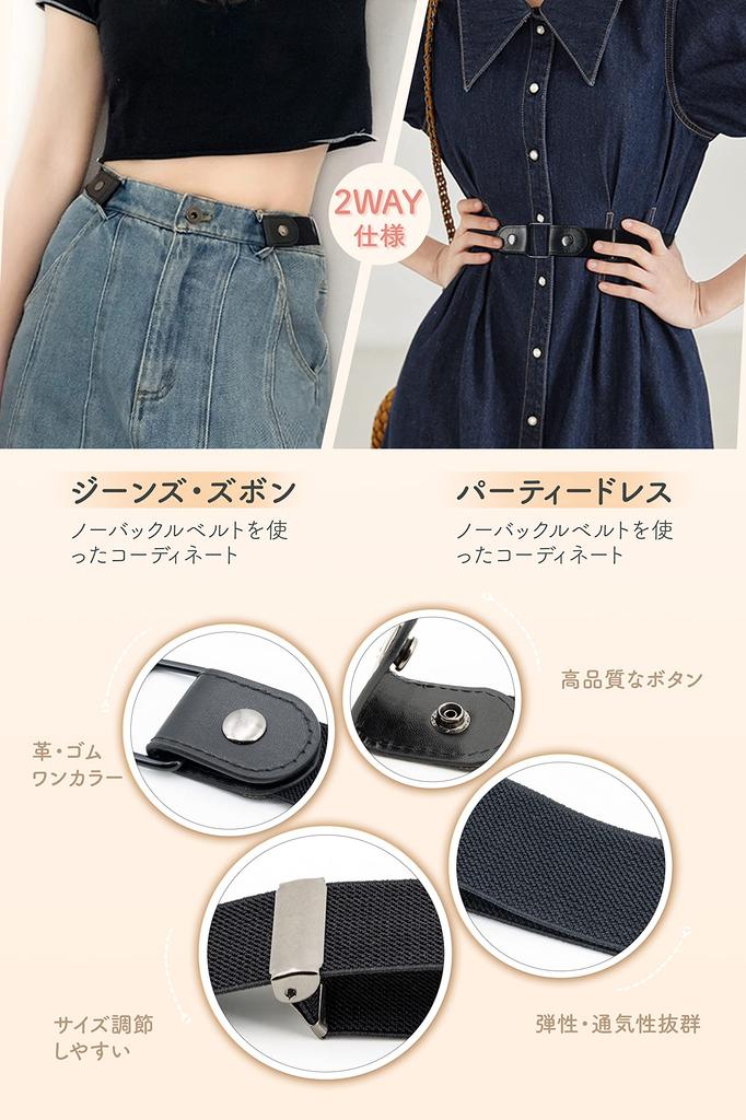Elastic Belt [Featured in Poco'ce magazine, easy to put on and take off, unisex] Women's and Men's Buckleless Belt, Adjustable Size, Free Size, Casual