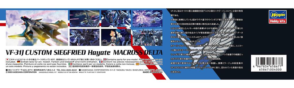 Hasegawa Macross Series Macross Delta Kai Siegfried Unit Scale Plastic Model Kit 65867 VF-31J Hayate's 1/72