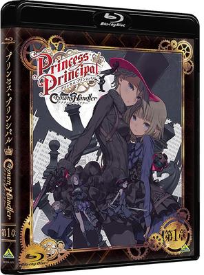 Princess Principal Crown Handler Kapitel 1 Limitiert (Sonderausgabe)