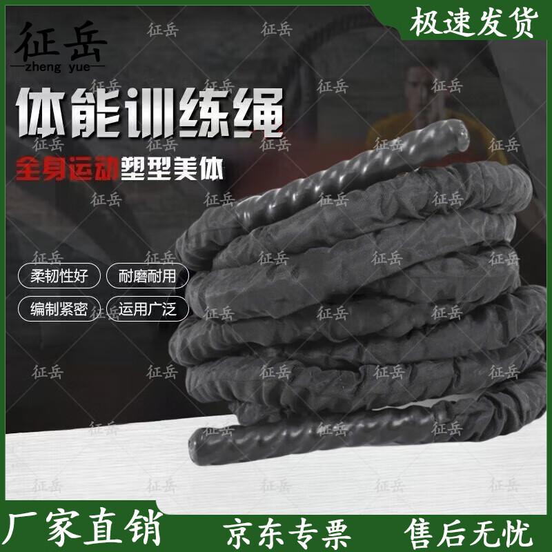 Zhengyue Heavy Duty Battle Rope