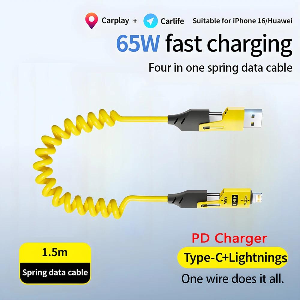 65W 4 In 1 Fast Charging Cable Car Spring Telescopic USB Type C Data Cable for Intelligent Electronic Communication Equipment