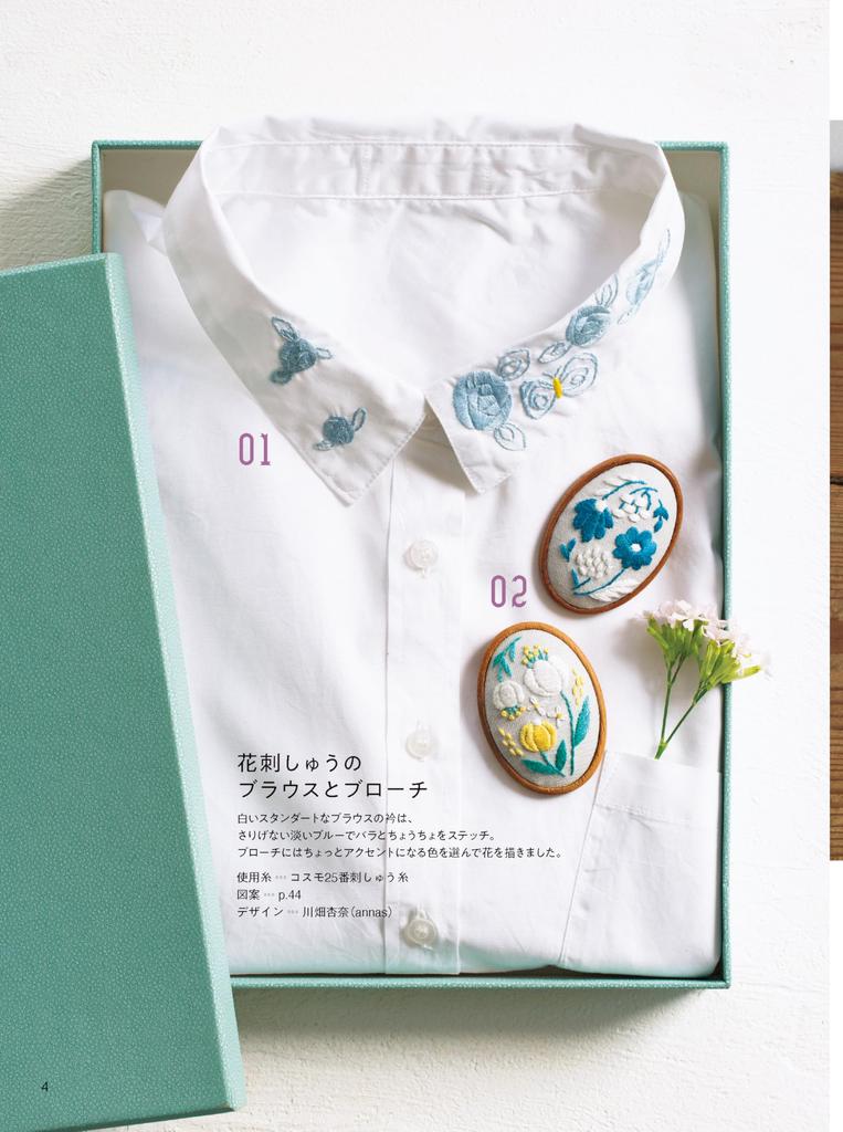 Stitch IDEE Special Floral Embroidery Design French Embroidery Edition Collection