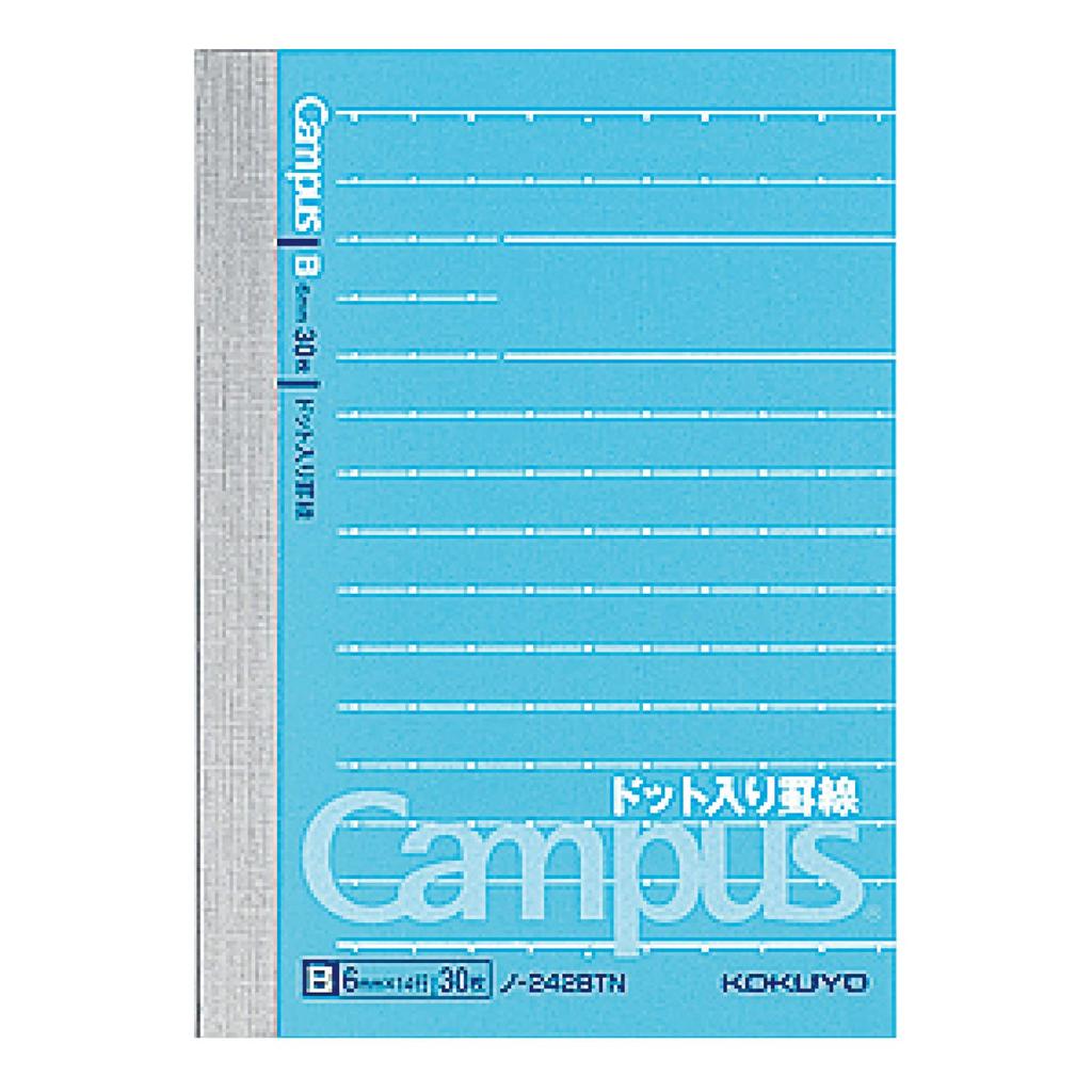 KOKUYO Campus A7 30 Notebook, size, B-ruled, sheets, 20-pack (No. 242BTNX20)