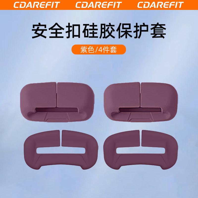 For Chery ICAUR V27 Car Safety Buckle Silicone Protective Case Seat Belt Fixed Plug Scratch Resistant Anti Wear Accessories