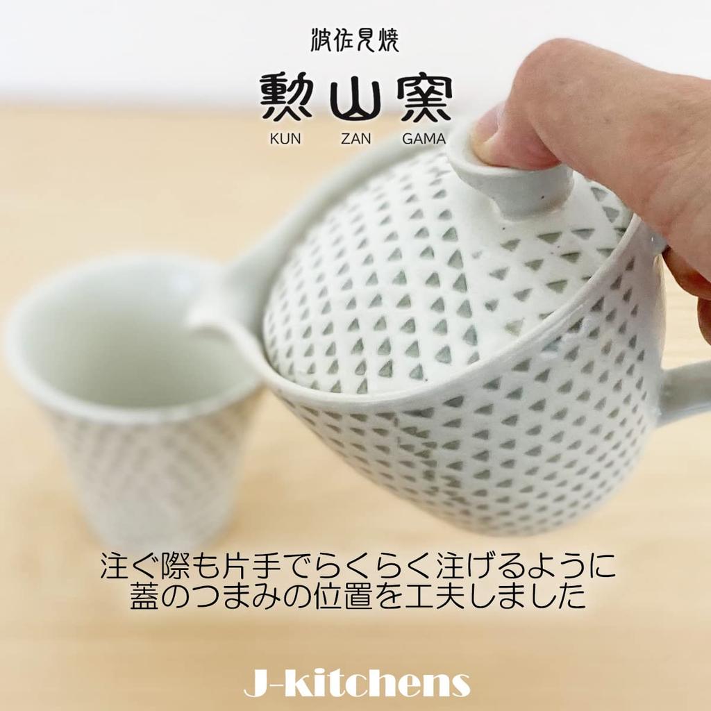 Made in with Tea for One to Two Powdered Iron with Kanna Microwave and Dishwasher Safe J-kitchens Hasami-yaki Teapot, Japan, Strainer, 240ml, Large,
