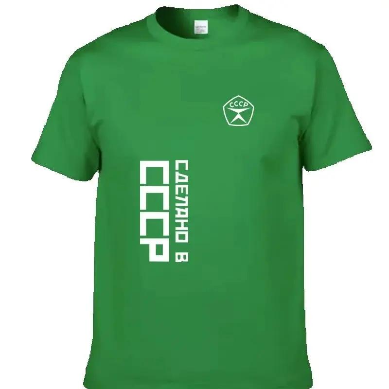 Summer men/women CCCP Soviet KGB Moscow casual all cotton short sleeved T-shirt