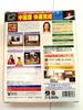 [USED] Quick completion of Chinese Chinese teaching materials Game software and text with CD