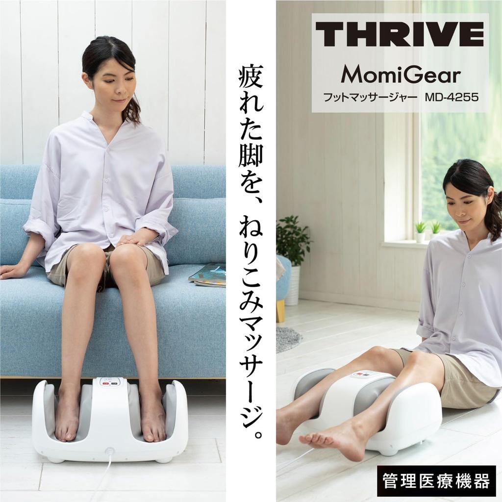 Slive Momi Gear Fußmassagegerät Weiß Medizinische Breite für eine tiefe MD-4255 (Reguliertes Gerät) "Verstellbare Massage"