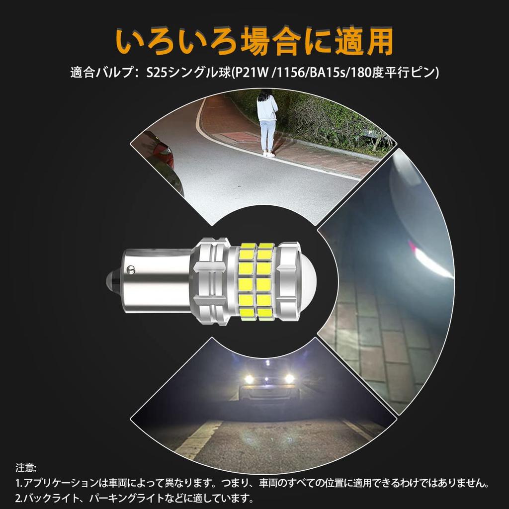 OTORAM S25 LED Single Bulb Rear Lamp White Explosive Light