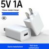 5W/10W Universelles USB-Ladegerät, CCC-zertifiziert, Kompatibel mit Apple und Android (5V/1A, 2A).