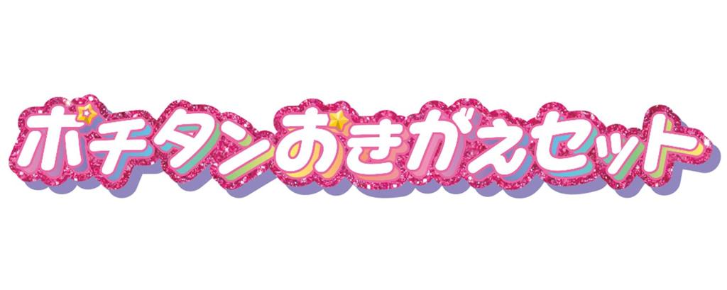 Bandai Detective PreCure Pochitan Dress-Up Set (Ages 3 and Up)