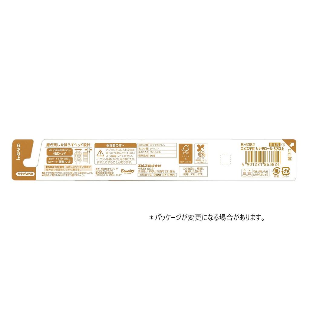 Ebisu Cinnamoroll for Ages 6 and Set of 6 B-6382 Children's Toothbrush, Design, Soft, Up,