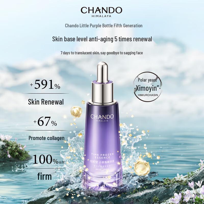 

CHANDO Little Purple Bottle 5th Gen Anti-Aging Repair Essence