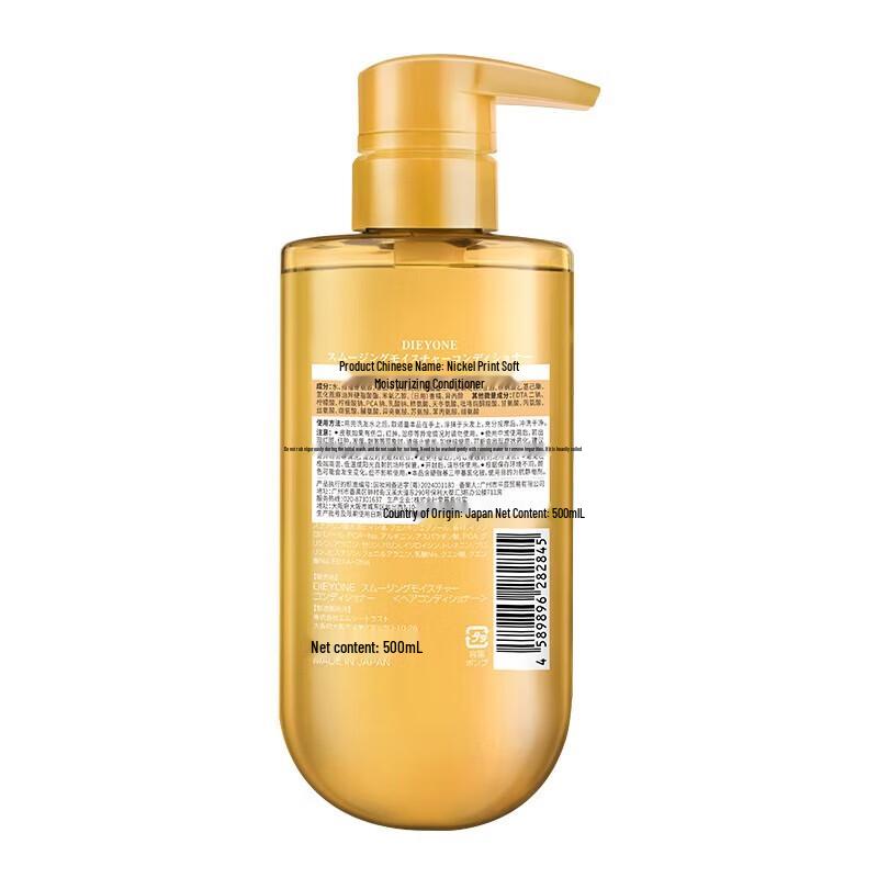 DIE YIN Amino Acid Cherry Blossom Conditioner 500ml