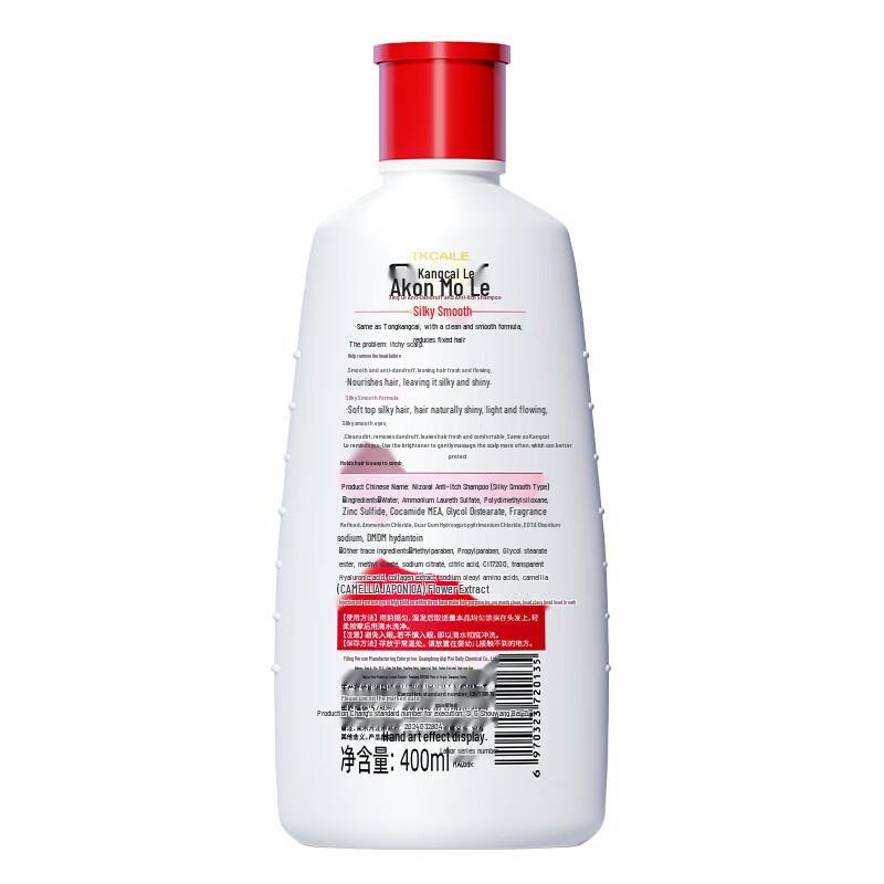 Kangle Anti-Dandruff & Anti-Itch Silky Smooth Shampoo