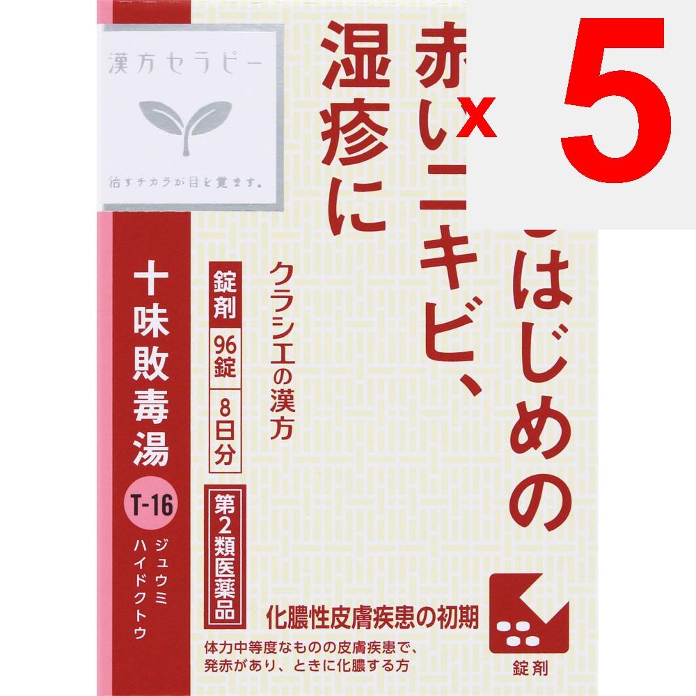 Kracie Pharmaceuticals Kampo Therapy J?mi Haitoku-t? Extract Tablets Kracie 96 Tablets Chinese Medicine (Kracie) Chinese Medicine Indications: For Ind