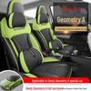 Geely Geometry Car Seat Cushion Cover for Models A, C, and Apro (19-21)