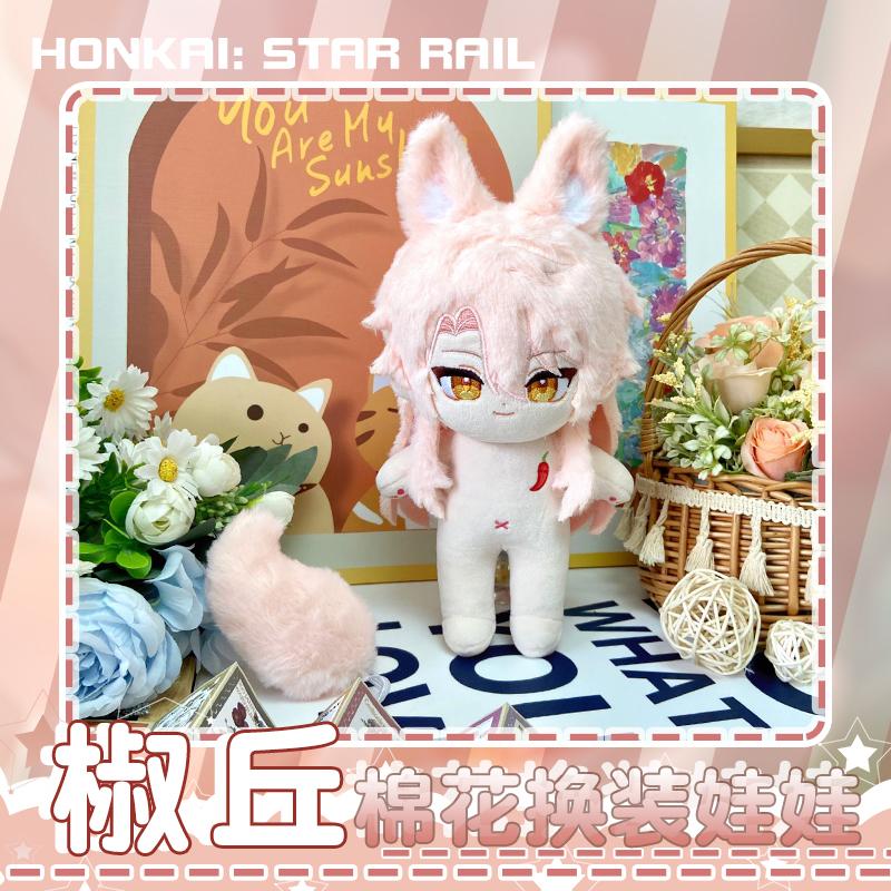 Honkai Star Rail Jiao Qiu Plush Doll 20Cm Cartoon Change Clothes Soft Stuffed Pillow Jiao Qiu Dolls  Diy Toys Holiday Gifts