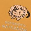 Matilda Mini Fleece Sweatshirt YE [Kusuguru Japan]