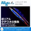 Allgu Metal Jig No. 2 100g Vertical Jigging Semi-Long Jig