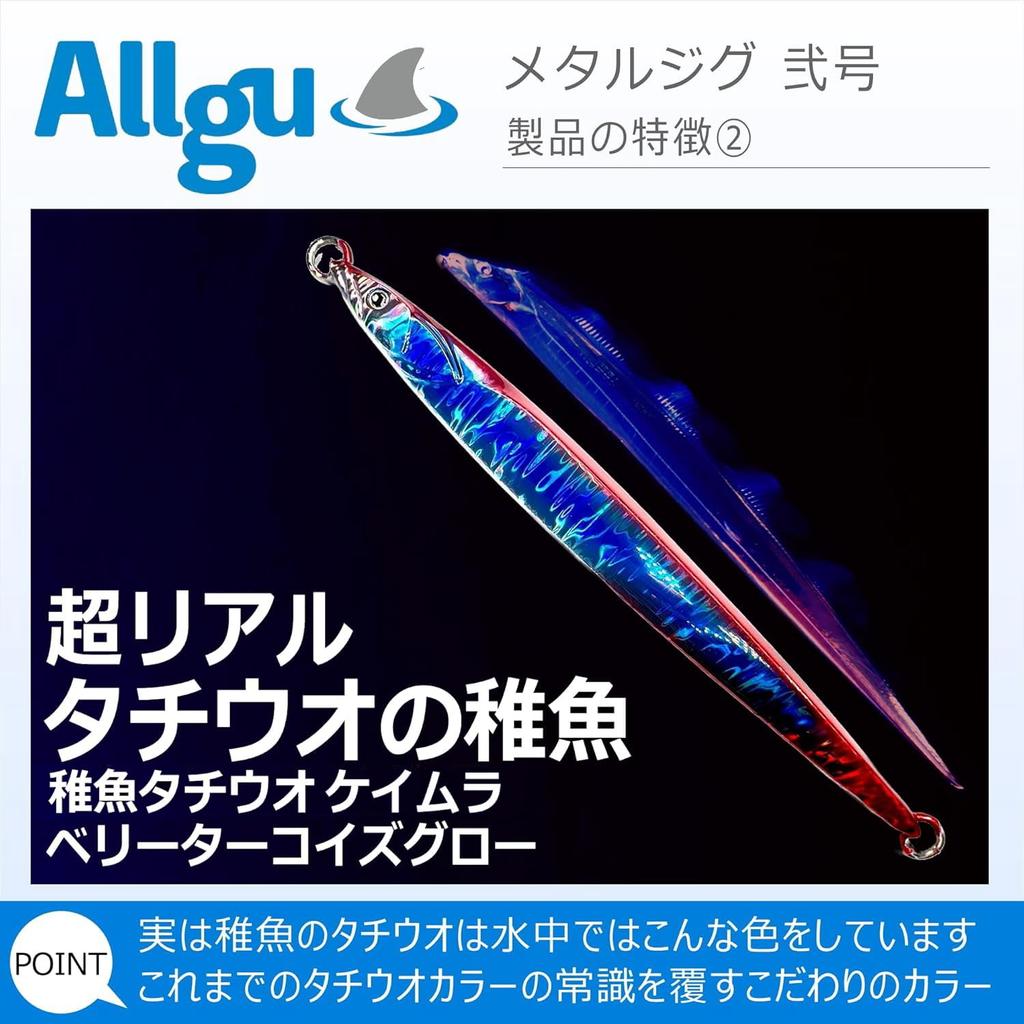Allgu Metal Jig No. 2 100g Vertical Jigging Semi-Long Jig