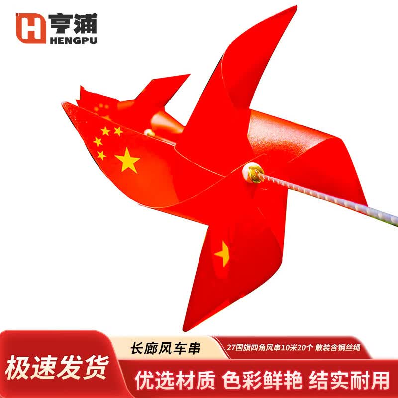Декоративная гирлянда-флажки Hengpu для улицы