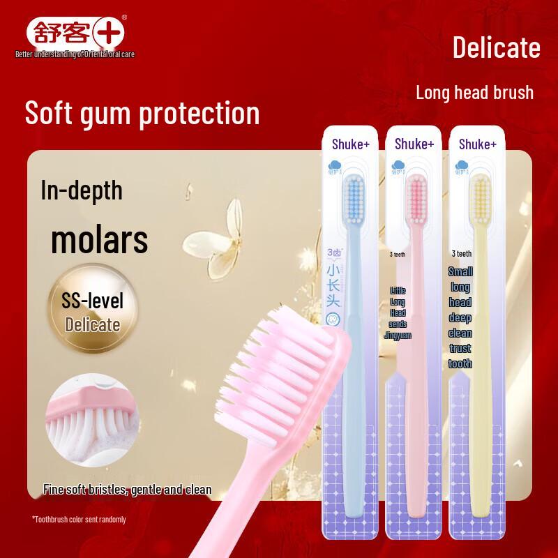 

Shuke Soft Bristle Gum Protection Toothbrush 3-Pack
