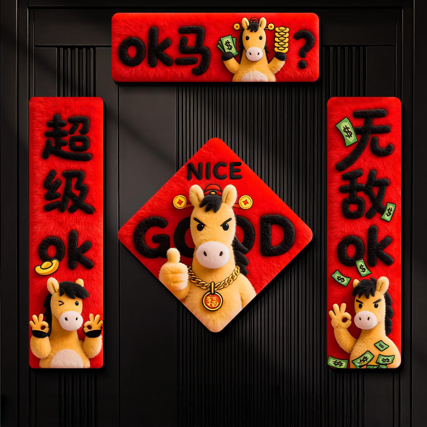 OK Конь Парные Куплеты Весенний Фестиваль Куплеты 2026 Год Лошади Домашние Украшения Мультяшная Креативность Забавные Английские Куплеты