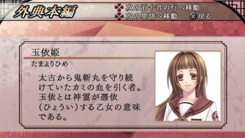 Aokuro No Kusabi Hiiro No Kakera 3 Door PSP Tomorrow's (Standard Edition) -